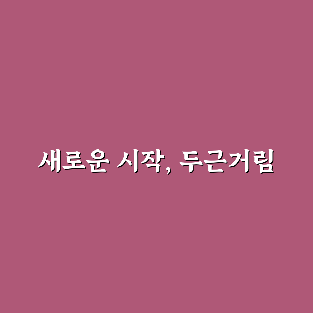 통풍 콜킨 사용 후기, 효과와 느낌 직접 써보니