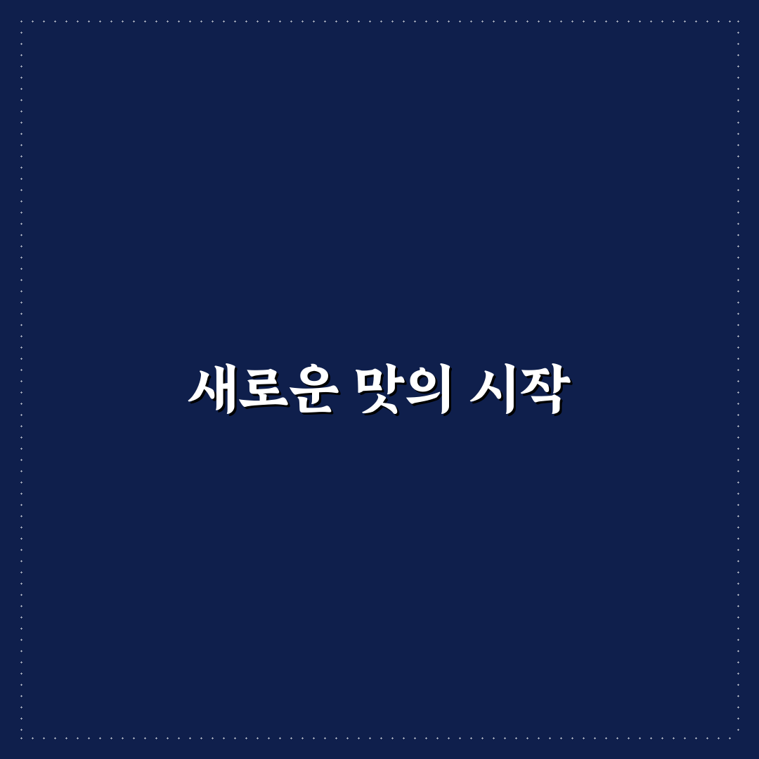 행신동 장어 방문 후기, 직접 가보니 맛과 분위기