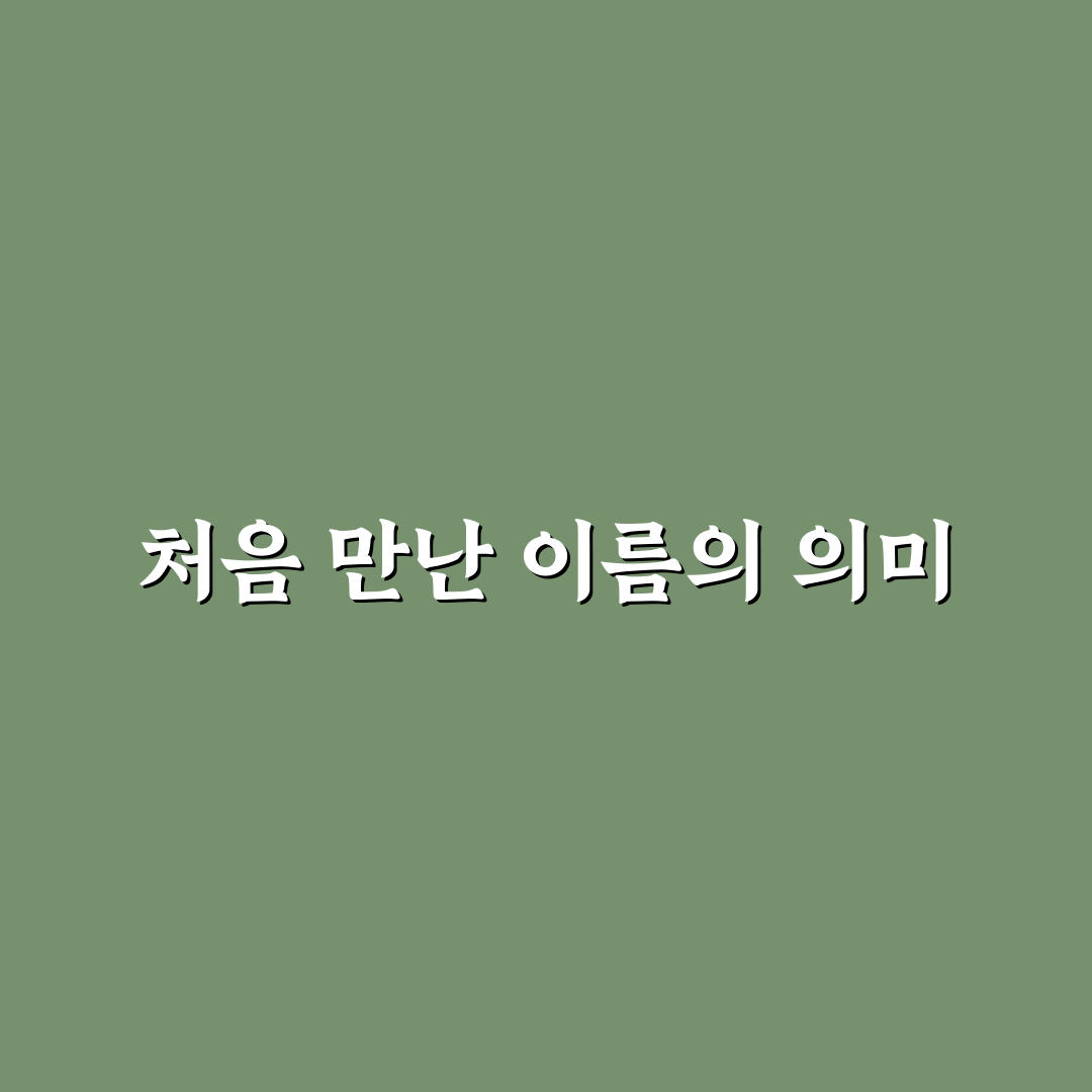 시우민 본명 직접 알아보니 뜻밖의 이야기