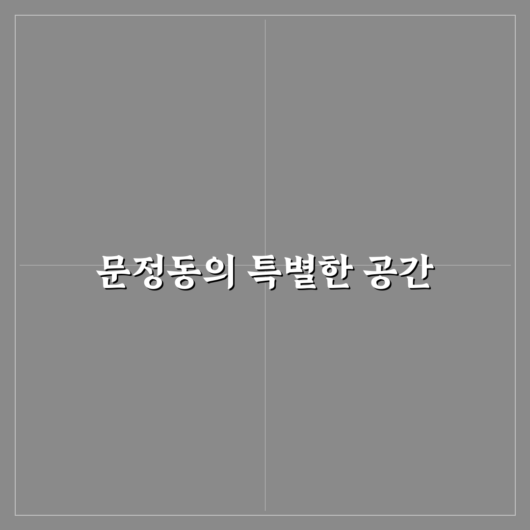 문정동 루이비스 컨벤션 방문 후기, 시설과 분위기 솔직히 봤습니다