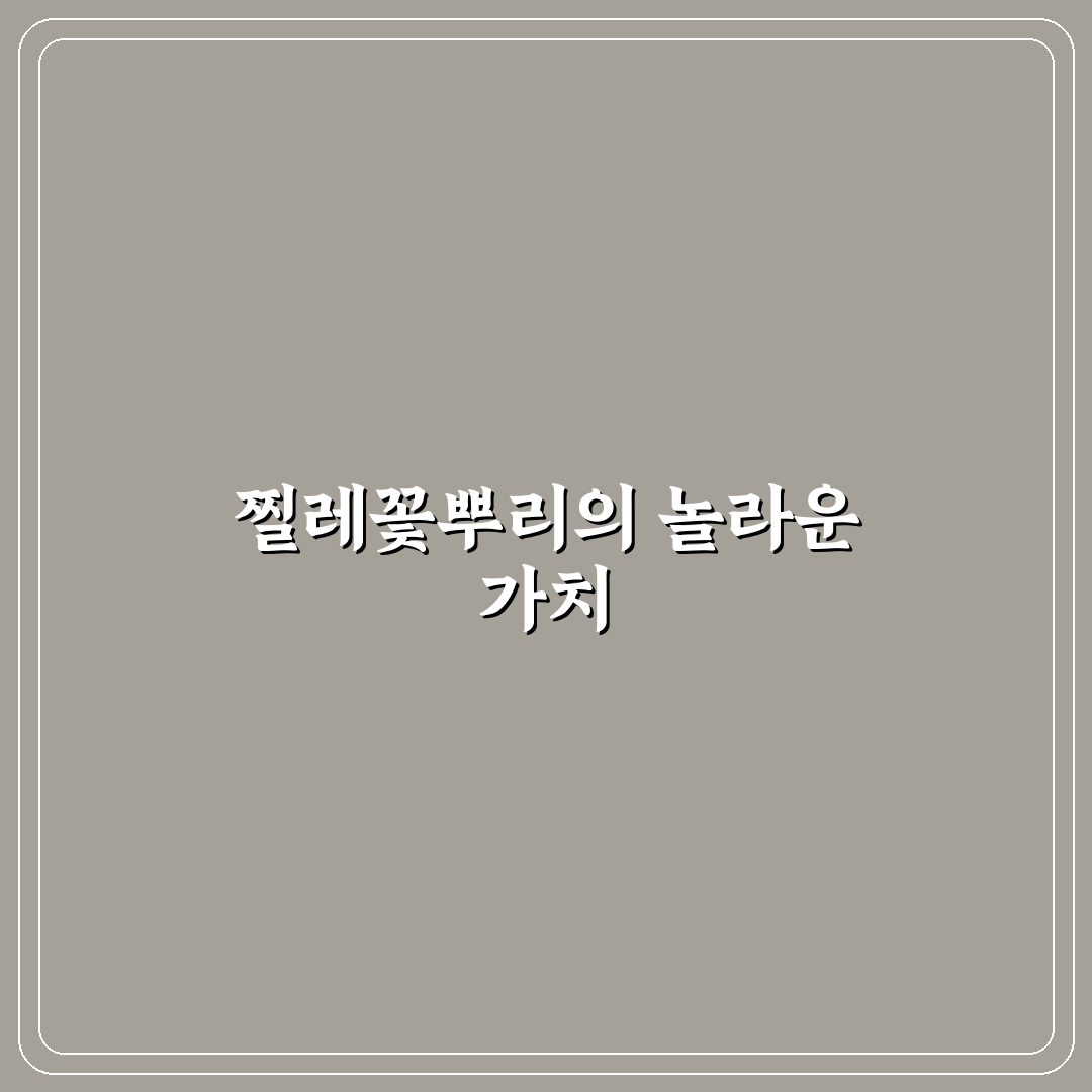 찔레꽃뿌리효능 직접 알아보니 변화를 느꼈던 후기