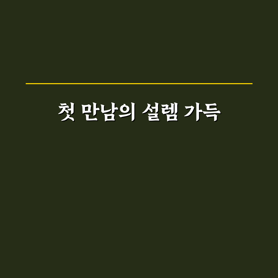 pertinent 사용 후기, 직접 써보니 알게 된 장단점