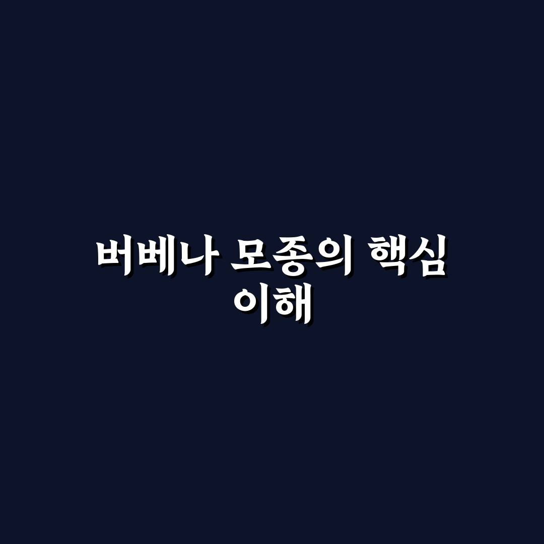 버베나 모종 심기와 관리 꿀팁 쉽게 알려드려요