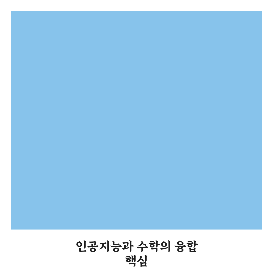 인공지능 수학 씨마스 활용법과 꿀팁 정리