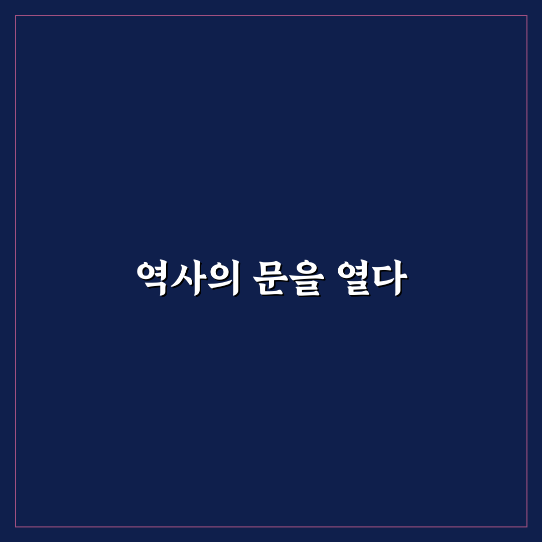경복궁 단종체험 방문 후기, 역사 속 이야기를 느껴보다