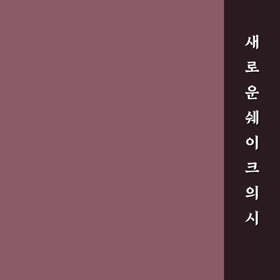 딜라이트 쉐이크 사용 후기, 직접 써보니 느낀 점