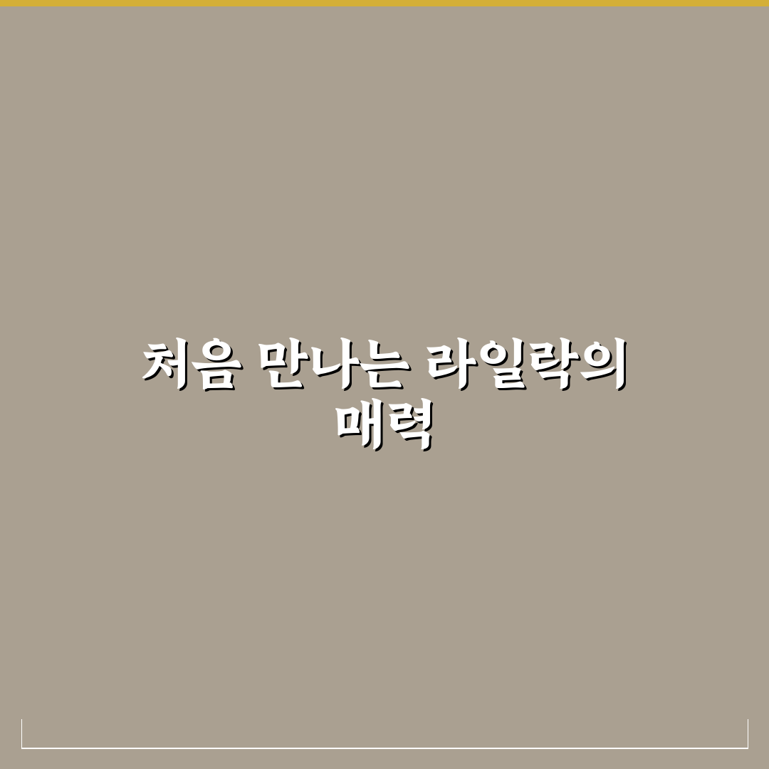 라일락 동양덱스빌 방문 후기, 실제 생활 환경은 어땠나